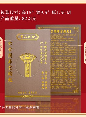 2025蛇年新款十二生肖六合贵人开财库金钥匙彩绘镀金开库本命挂件