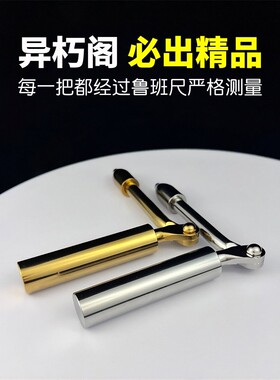 高端钛合金白金摺叠寻龙尺异朽阁mini高精度杨公探测仪九龙道