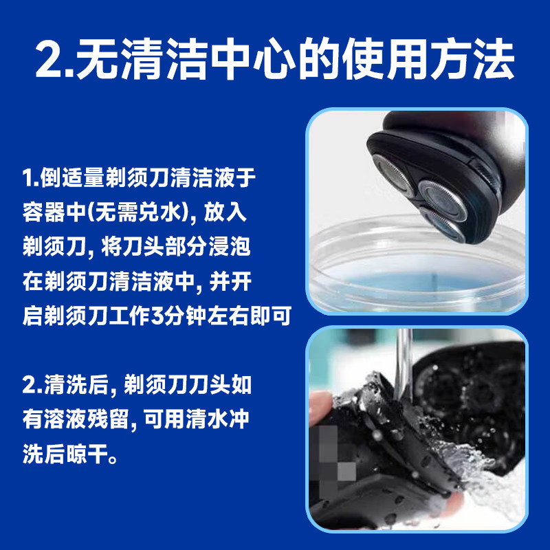 东耐伦适配飞利浦剃须刀清洁剂HQ8/AT800/PT725/6075刀头清洗液,淘宝优惠券,粉丝福利购,淘宝优惠卷