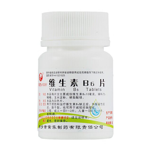 Xiantu vitamin B6 tablets 10mg*100 tablets/bottle for chapped lips, seborrheic dermatitis medicines
