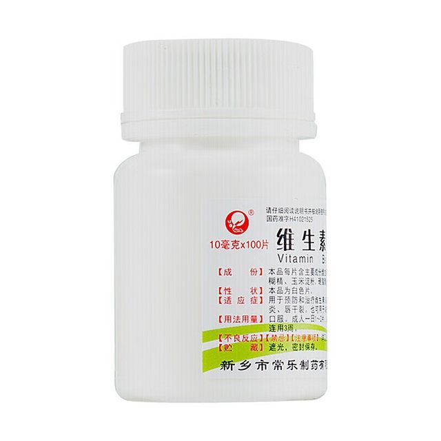Xiantu vitamin B6 tablets 10mg*100 tablets/bottle for chapped lips, seborrheic dermatitis medicines