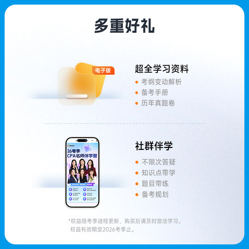 高顿2026年新版CPA注册会计师十年真题CPA正版一手 - 图2
