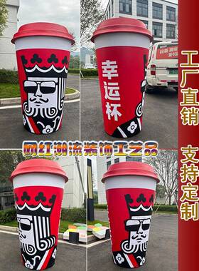 彷真奶茶杯模型玻璃钢雕塑咖啡杯冷饮店装饰发光酒瓶定制ip大摆件