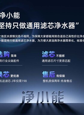 净小能通用替换