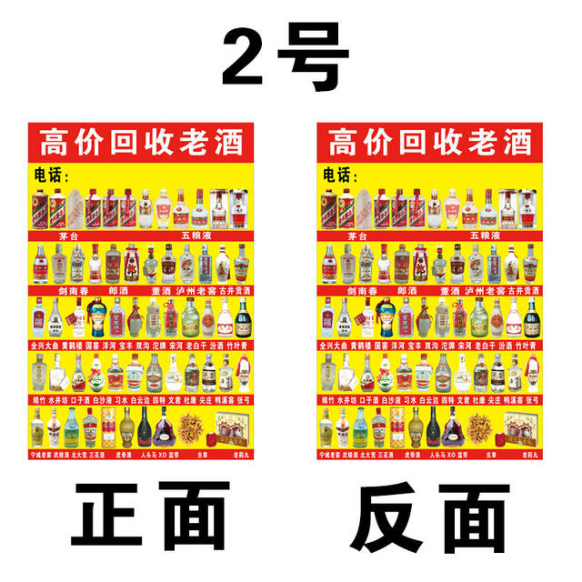 Recycling old wine billboards collecting old wine coins antiques miscellaneous advertising T-board portable rack type display rack