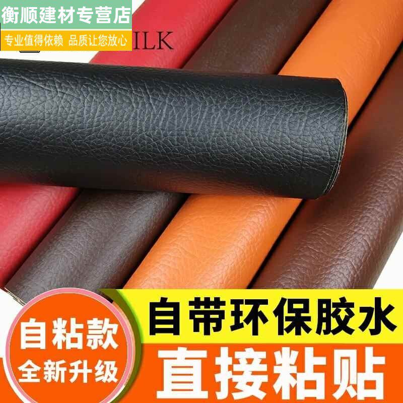 自粘皮革面料沙发修补翻新改装汽车内饰车门背胶软包人造革皮革,淘宝优惠券,粉丝福利购,淘宝优惠卷