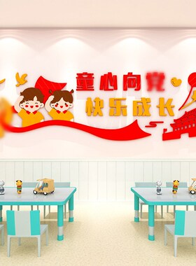 社会义核心价值观标牌管班文化幼儿园装饰环创题成品