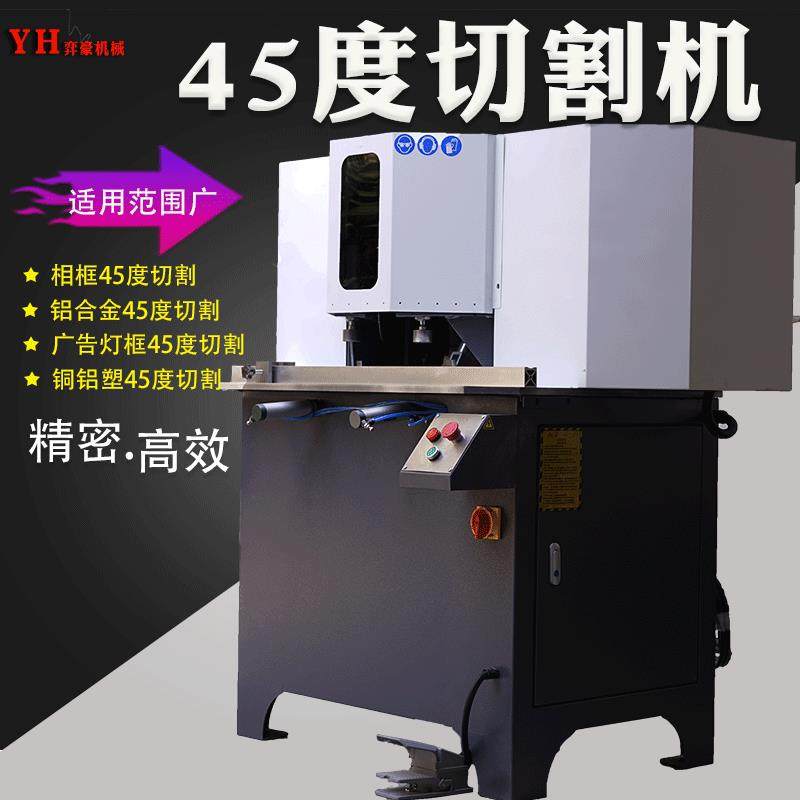 小型精密铝框双刀精密45度切铝机自动铝型材切割机设备厂家,淘宝优惠券,粉丝福利购,淘宝优惠卷
