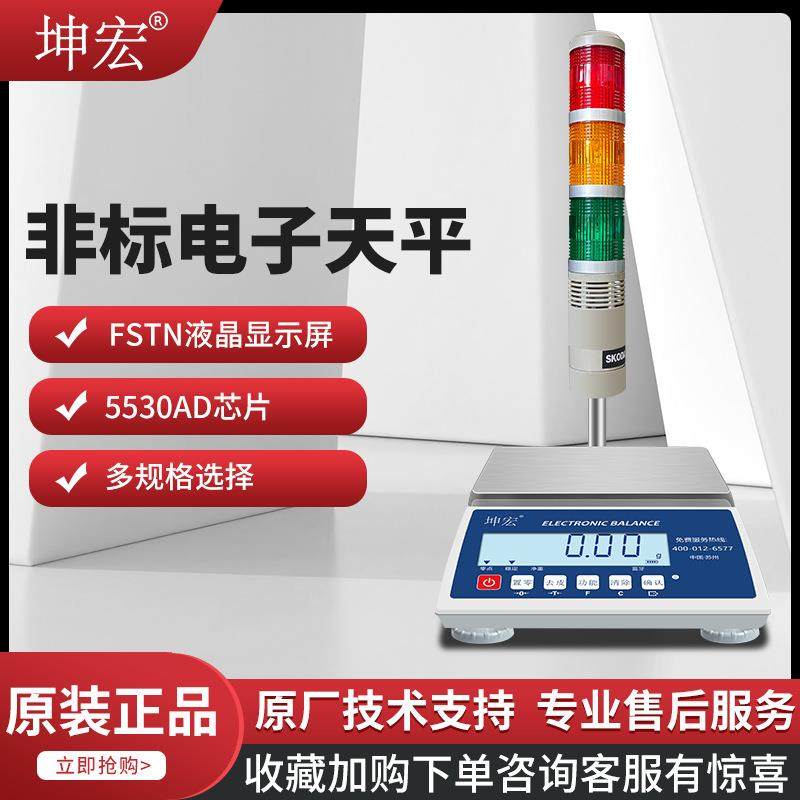 电子天平00g-6000g蓝牙WIFI以太网RS485模拟量报警灯秤 - 图1