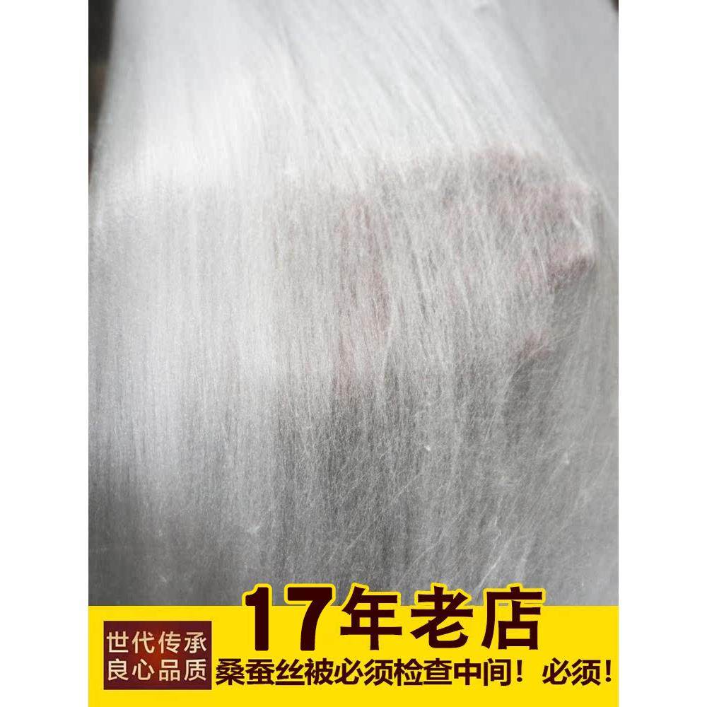 手工双宫棉兜桑蚕丝被 优等品长丝子母被夏凉被春秋冬被 免费翻新,淘宝优惠券,粉丝福利购,淘宝优惠卷