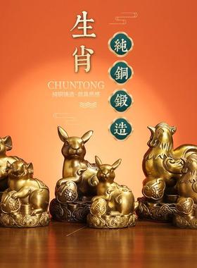 黄铜12十二生肖龙年摆件鼠牛虎兔龙蛇马羊猴鸡狗猪家居全套吉祥物