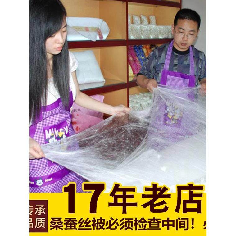 手工双宫棉兜桑蚕丝被 优等品长丝子母被夏凉被春秋冬被 免费翻新,淘宝优惠券,粉丝福利购,淘宝优惠卷