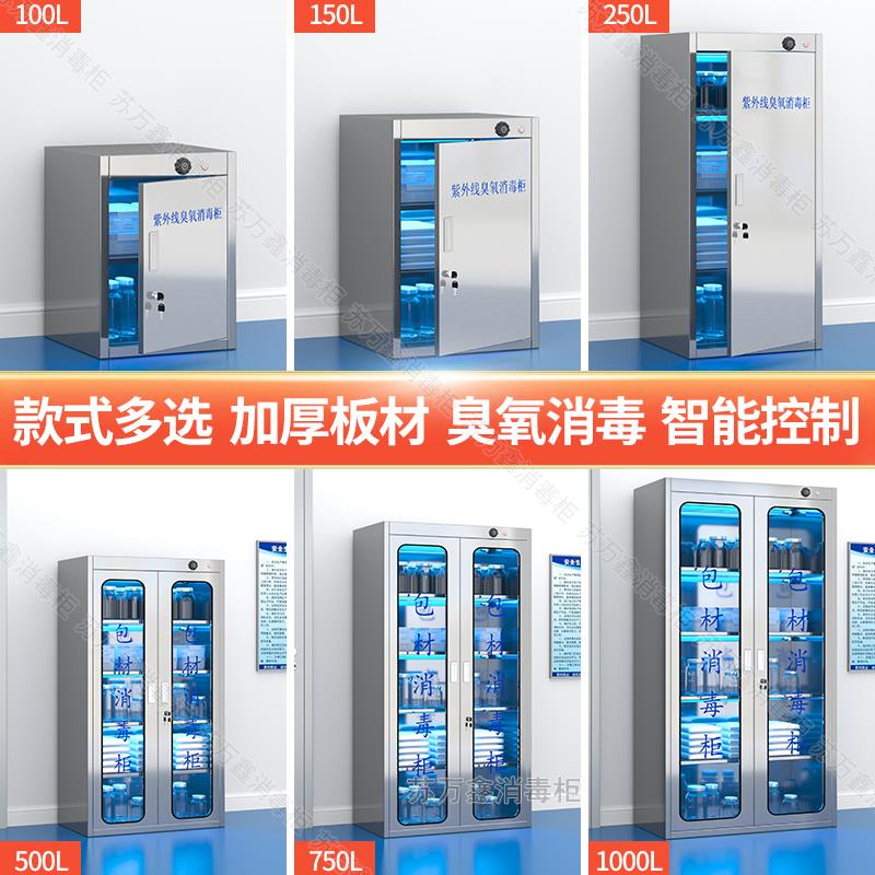 304 stainless steel UV ozone packaging material sterilization cabinet breeding farm food factory medical packaging bag sterilization cabinet