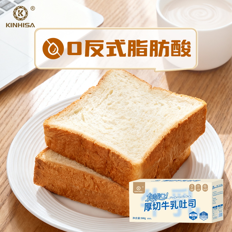 【交个朋友双11加购15日晚8付定】kinhisa厚切吐司面包即食早餐