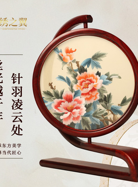 苏绣刺绣摆件双面绣创意中式礼品