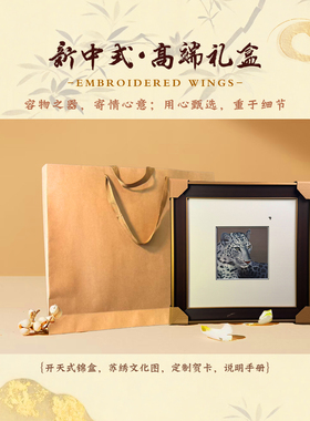 苏绣刺绣摆件挂画创意新中式