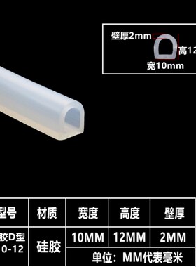 D型硅胶条耐高温硅胶密封条D型空心挡水条背胶半圆型机械设备胶条