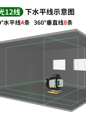 戴格12线红外线水平仪高精度强光细线自动调平户外超亮红光平水仪