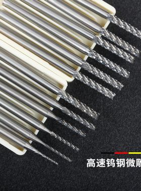 思耐捷电动钨钢雕刻刀头橄榄核雕刻微雕钻头木雕刀工具精雕尖刀针