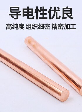 T2紫铜棒红铜棒实心纯铜棒纯紫铜实心圆棒圆柱电极棒模具放电零切