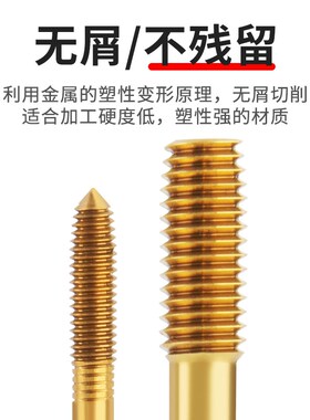 豪力顺挤压丝锥 无屑丝攻 镀钛TIN  M2 M2.5 M3 M4 M5不锈钢机用
