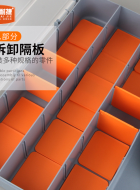 思耐捷塑料工具盒螺丝收纳零件盒电子元件盒多功能手提式分格箱子