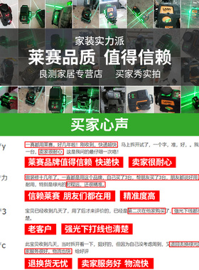 莱赛水平仪绿光12线贴墙仪莱赛激光标线仪蓝强光高精度投线贴地仪