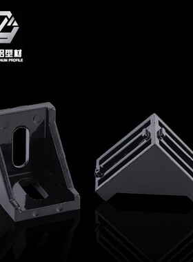 工业角码直角90度固定件角铝型材配件黑色4040铝型材连接件角件