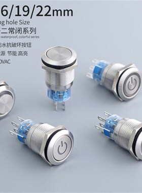 16/19/22两开两闭金属按钮开关 自复自锁 防水电源开关双控双掷