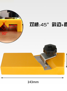 倒角刨刀木工雪弗板石膏板密度板吸音棉倒角器45°木匠斜修边工具