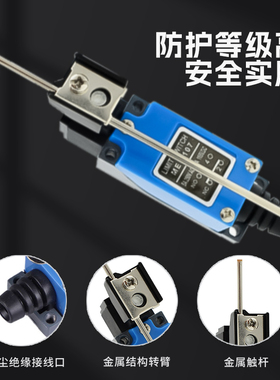 ME AZ系列行程微动开关限位ME TZ- 8107 微动防水行程限位开关