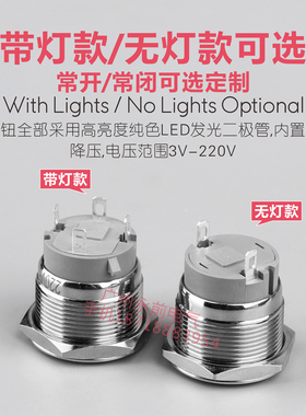 16/19/22MM10A大电流短款 金属按钮开关自锁/自复带灯 防水启动