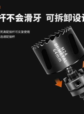 (不含接杆)金属木工管道开孔器薄铁皮塑料筒灯pvc石膏板圆形