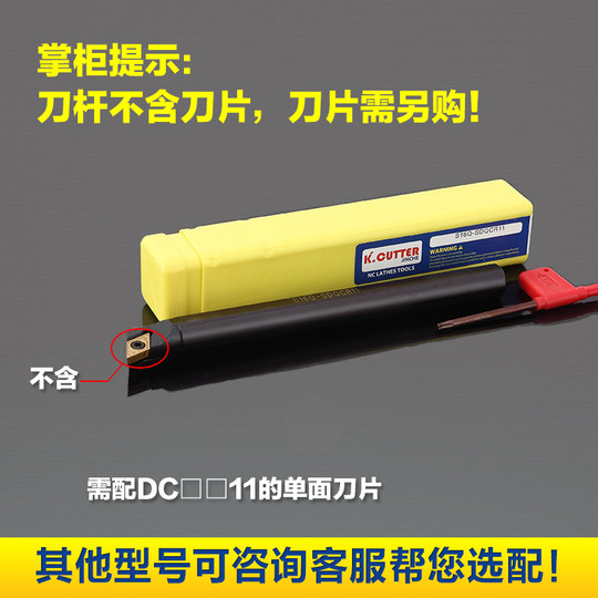 CNC-Innenloch-Werkzeughalter 107,5 Grad S10K/12M16Q/20R25S-SDQCR07/11 Plandrehwerkzeughalter