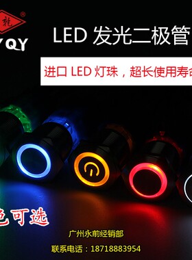 22MM复位/自锁 金属按钮开关 不锈钢带灯开关 防水防爆 带插座款