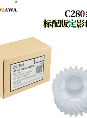 适用柯尼卡 美能达C226柯美C256定影 分离爪导板C227盖板C287上爪