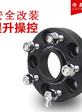 7075锻造专业定制 轮胎加宽法兰盘垫片转矩变孔距改装轮毂具体联