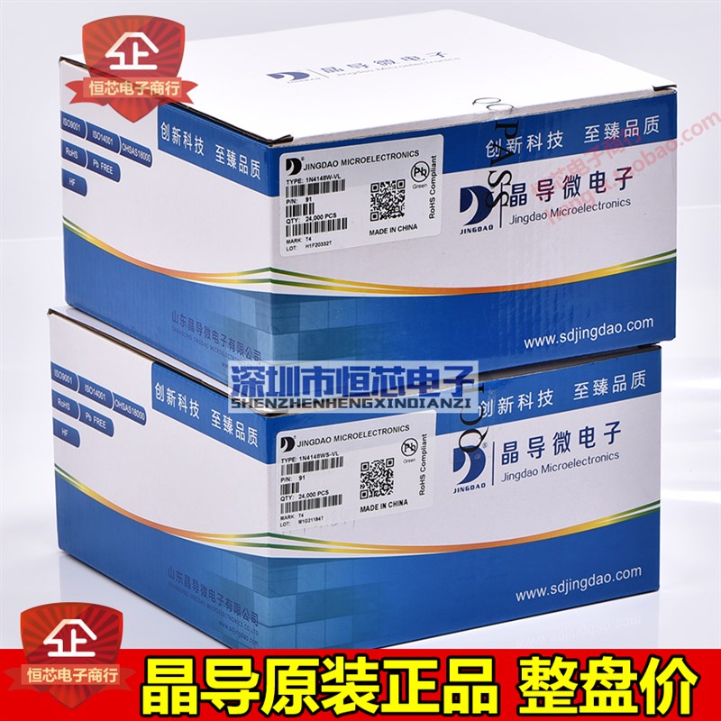 晶导微贴片肖特基二极管SD103AWS S4 SOD323 0805 1N5819WS 3K/盘 - 图3