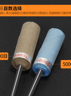 思耐捷 3mm柄杆砂纸棒玉石瓷器打磨镜面抛光水砂纸棒轮木雕打磨头
