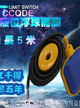 浮球水位控制器液位计水塔水箱塑料自动控制浮球阀上水4米Em15-2