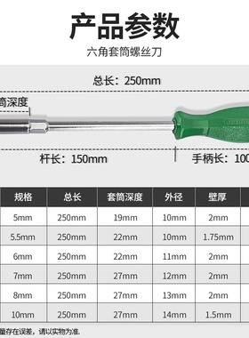 六角套筒螺丝刀外套管螺丝批加磁加深套筒扳手六角螺母套筒起子