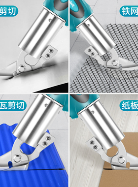 电剪刀剪铁皮刀头电动剪刀铁皮工业用手持式金属切割裁剪刀刀头