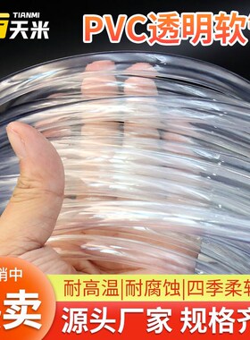 pvc软管透明家用水管防爆浇花塑料管水平管管子4分6分油管牛筋管