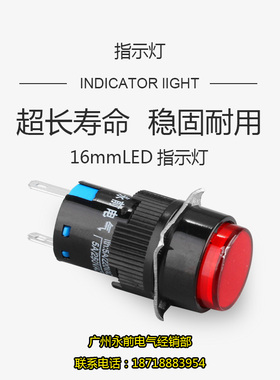 乐清永前电气16mm按钮LA128AY-D(L16Y-D)16MM 指示灯