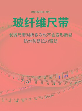长城精工皮尺100米50米30米20米10m盒尺测量尺皮卷尺盘尺塑料软尺