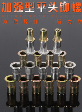 拉铆螺母拉帽枪拉铆螺母枪配件铆接头工具M3M4M5M6彩钢不锈钢螺母