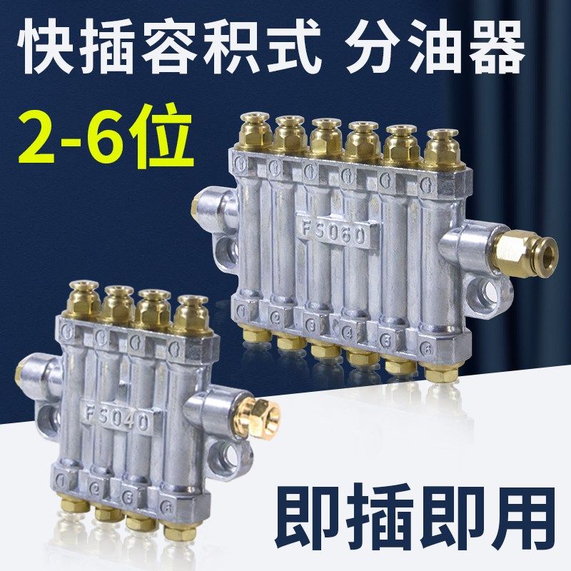 快插定量容积式分油器机床润滑泵油路泄压分配器注塑机油排配件,淘宝优惠券,粉丝福利购,淘宝优惠卷
