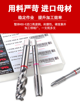 正品韩国YG养志园Combo丝锥不锈钢先端丝锥螺旋丝攻钢件铝件丝锥