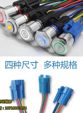 16/19/22mm金属按钮尾部连接器 4/5/6线 连接线 接插件可定制长度