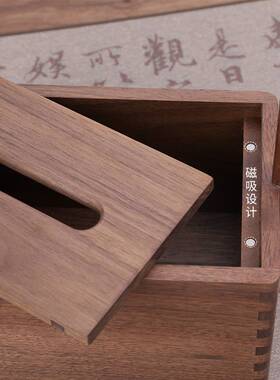 提式黑胡桃木纸巾盒客厅轻奢茶桌面酒店办公台面多功能实木收纳盒